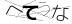 CAPTCHA